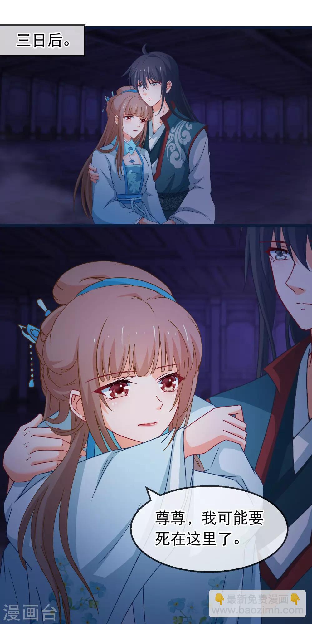 第147话 我死她生-第162话