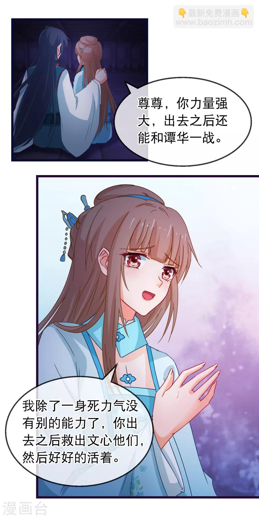 第147话 我死她生-第162话