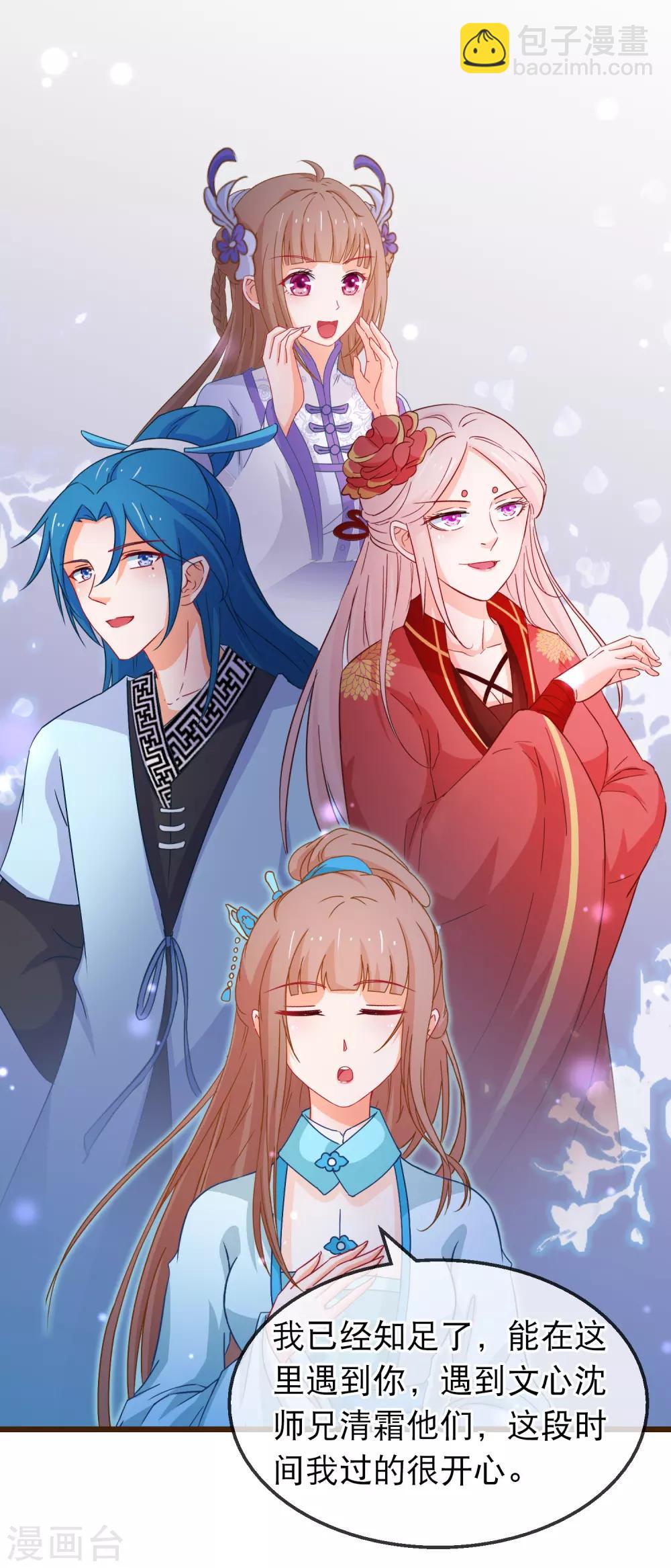 第147话 我死她生-第162话