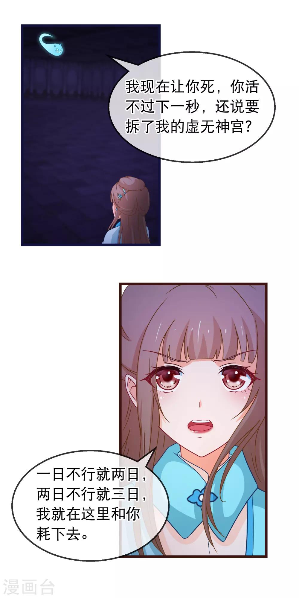 第148话 如此深情-第170话