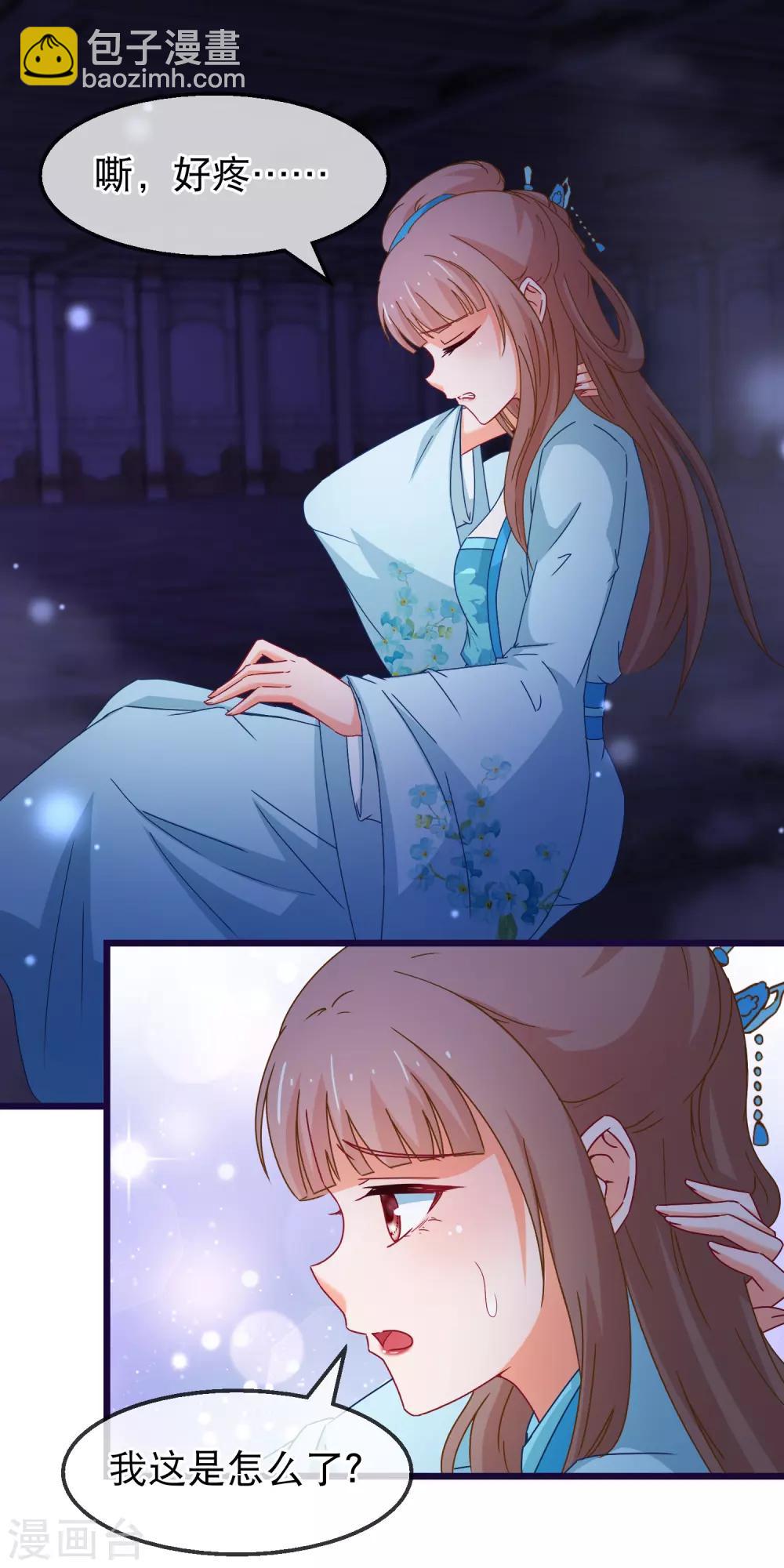 第148话 如此深情-第170话