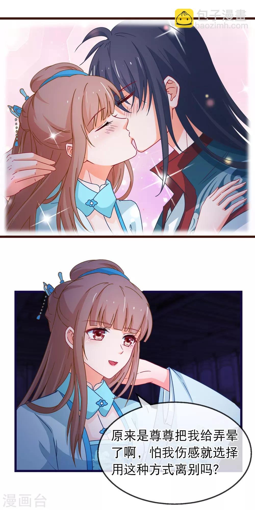 第148话 如此深情-第170话