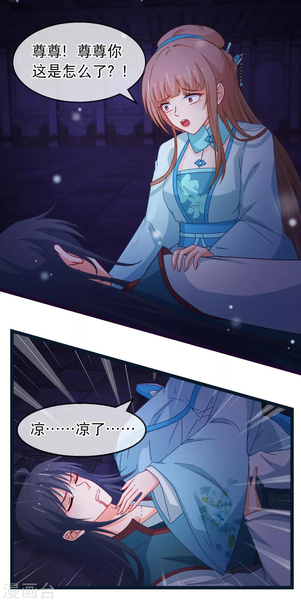 第148话 如此深情-第170话