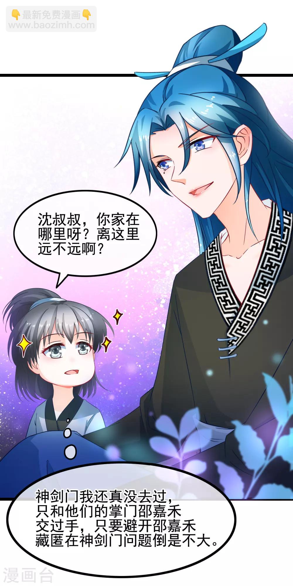 第15话 短期饭票沈修容-第16话