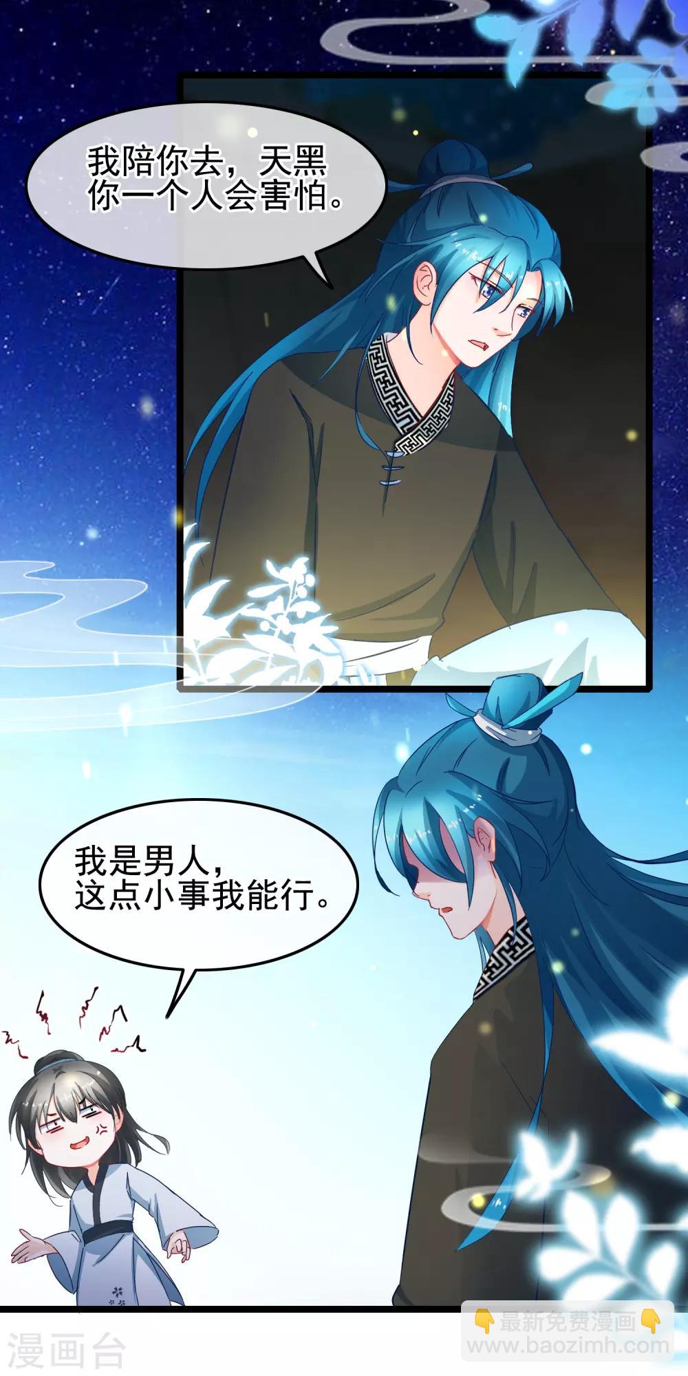 第15话 短期饭票沈修容-第16话