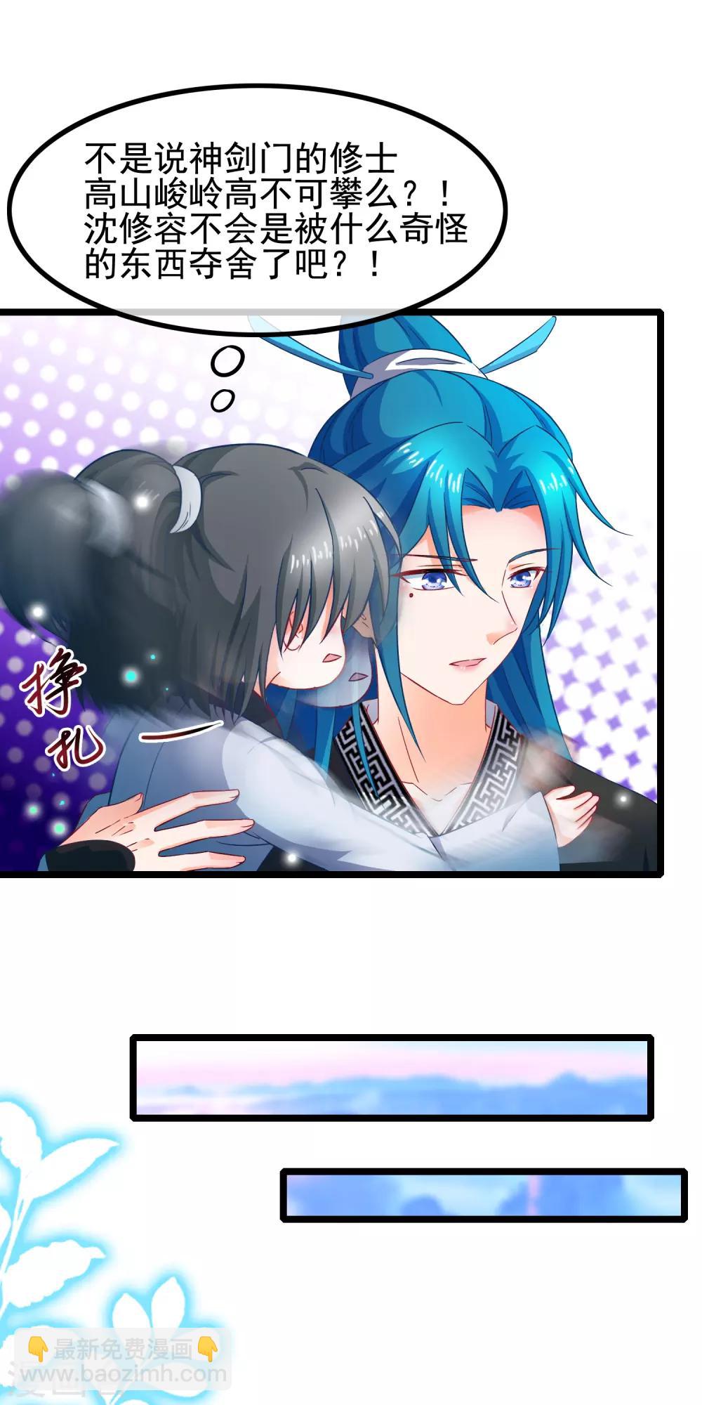 第15话 短期饭票沈修容-第16话