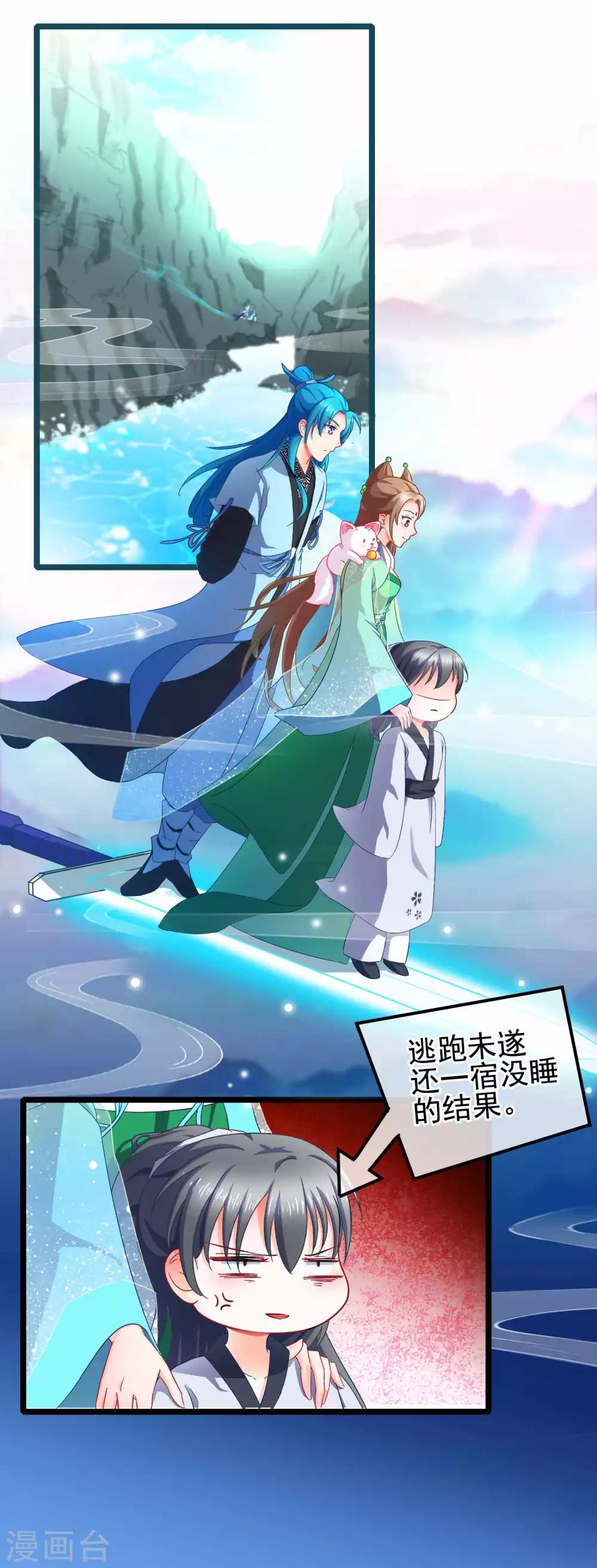 第15话 短期饭票沈修容-第16话