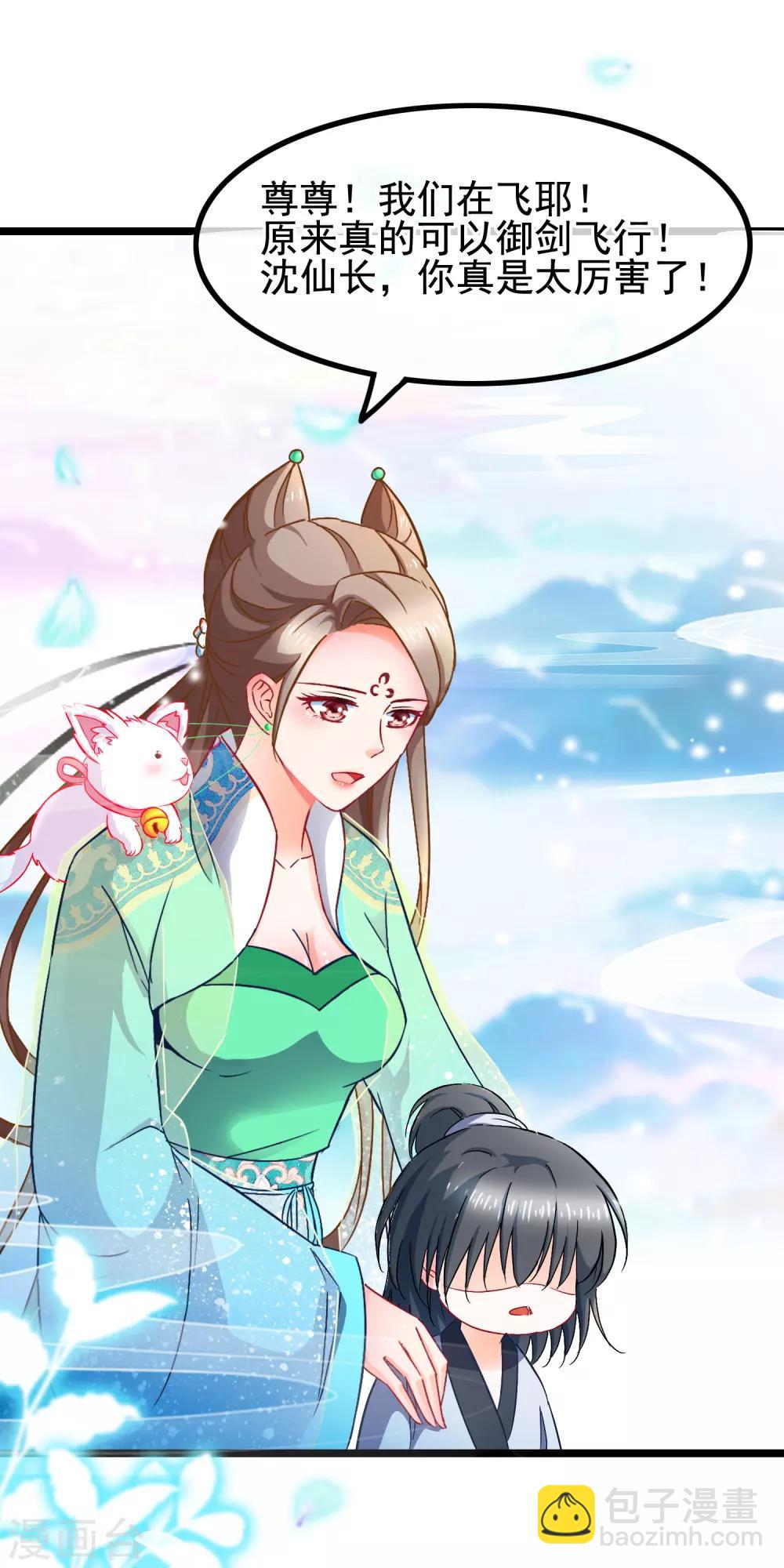 第15话 短期饭票沈修容-第16话