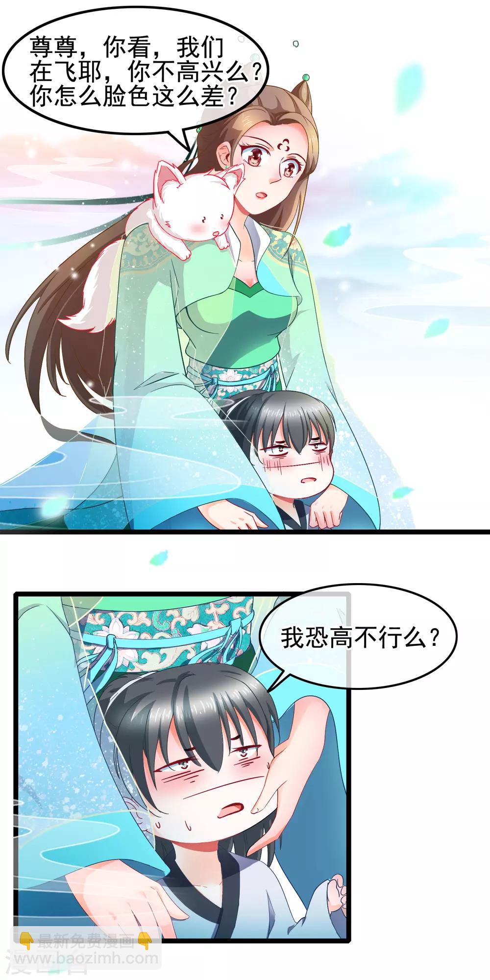 第15话 短期饭票沈修容-第16话