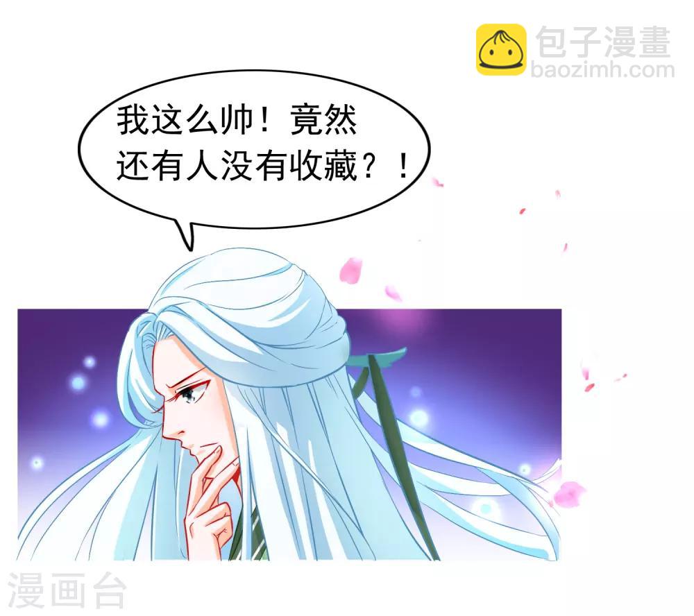 第15话 短期饭票沈修容-第16话