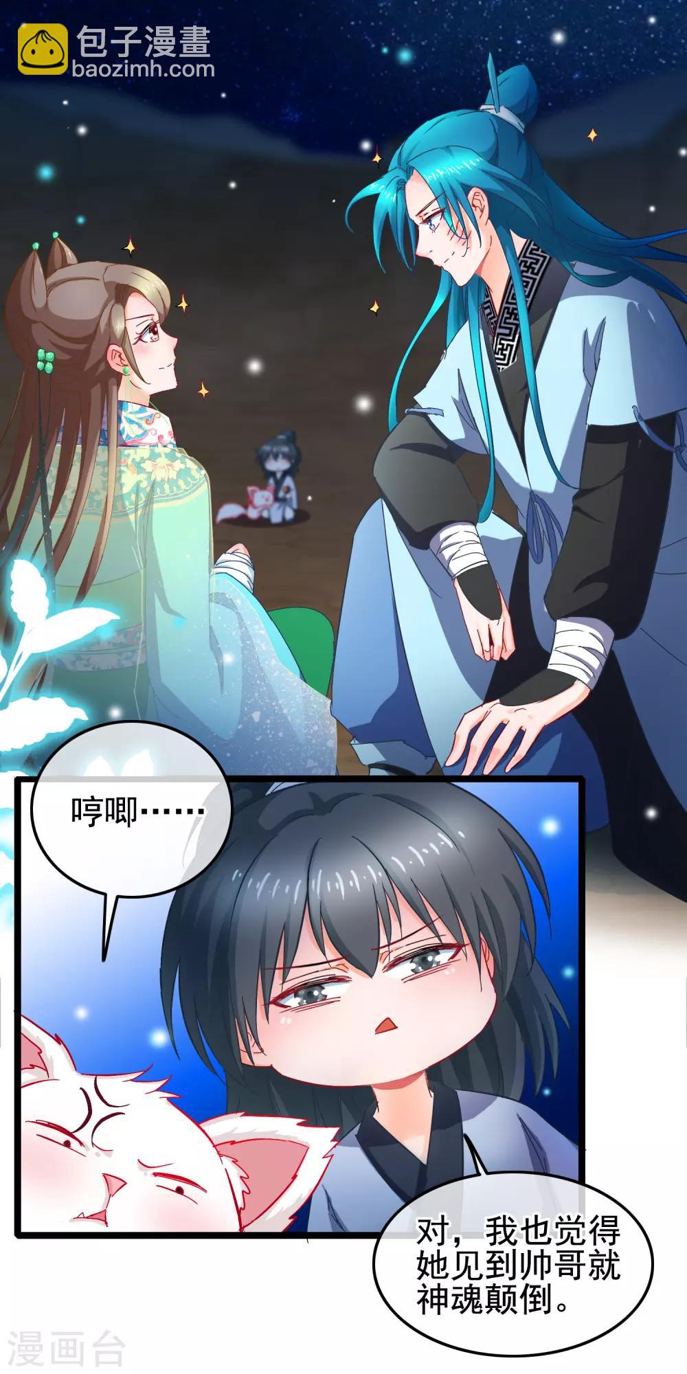 第15话 短期饭票沈修容-第16话