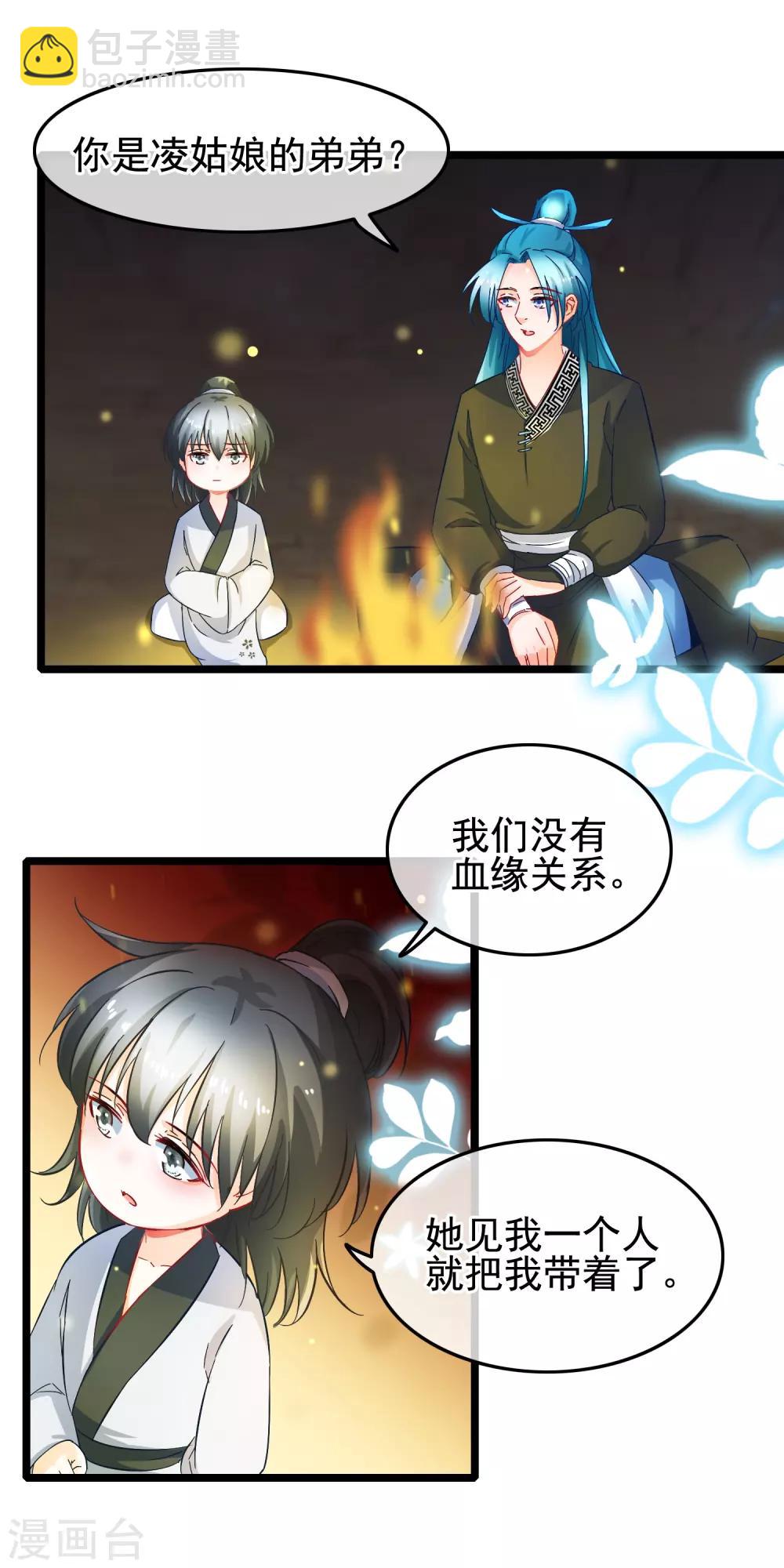 第15话 短期饭票沈修容-第16话