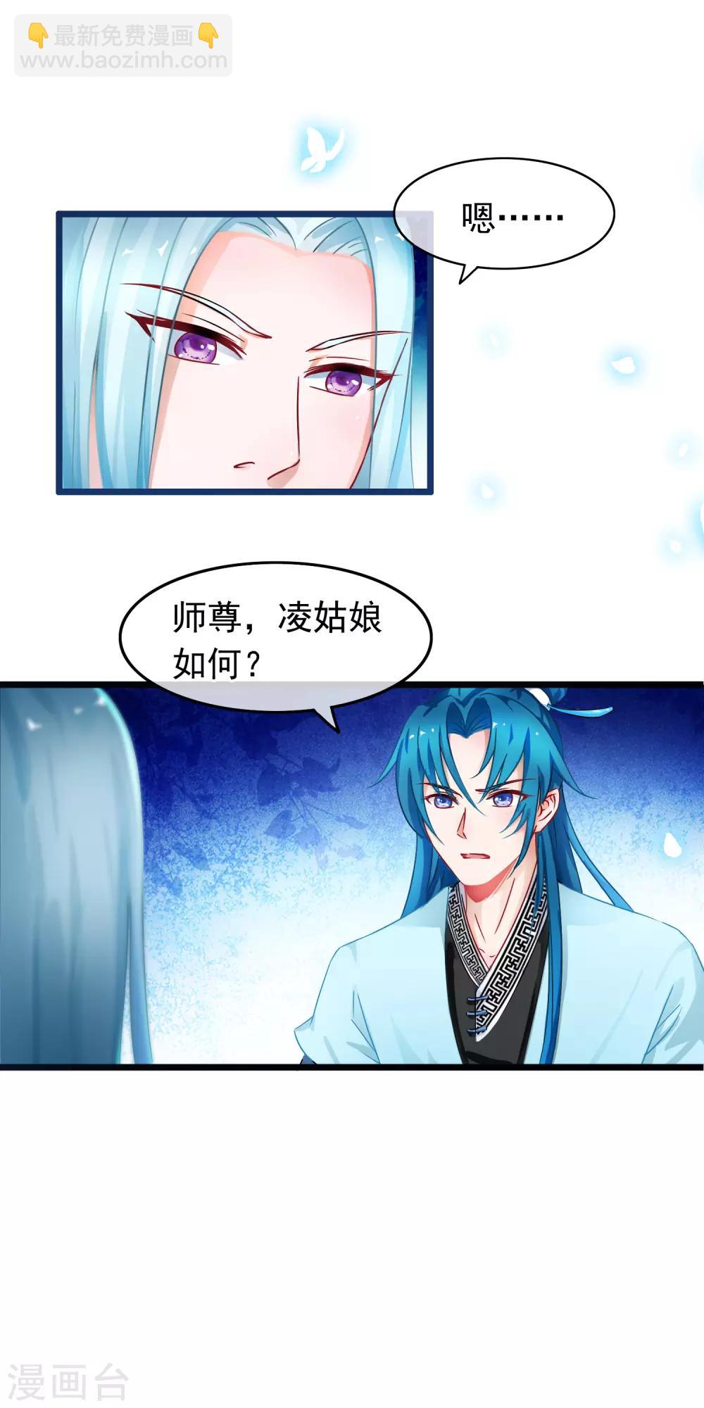 第17话 你是个短命鬼哟-第18话