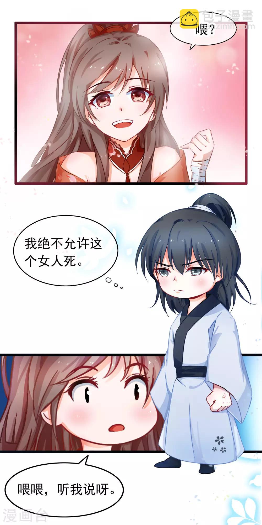 第17话 你是个短命鬼哟-第18话