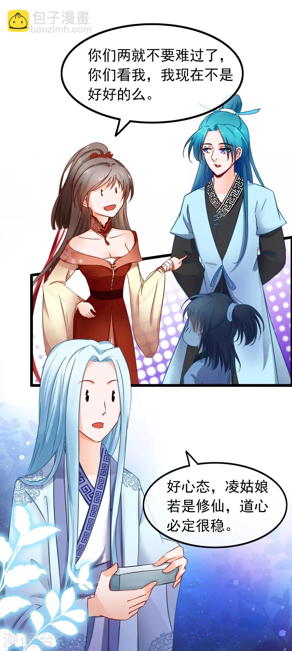 第17话 你是个短命鬼哟-第18话