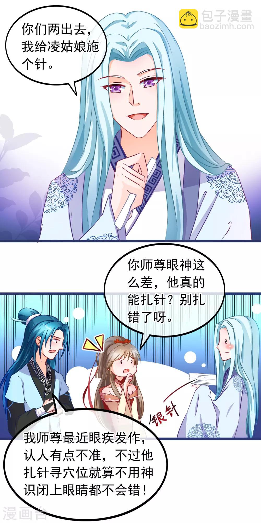 第17话 你是个短命鬼哟-第18话