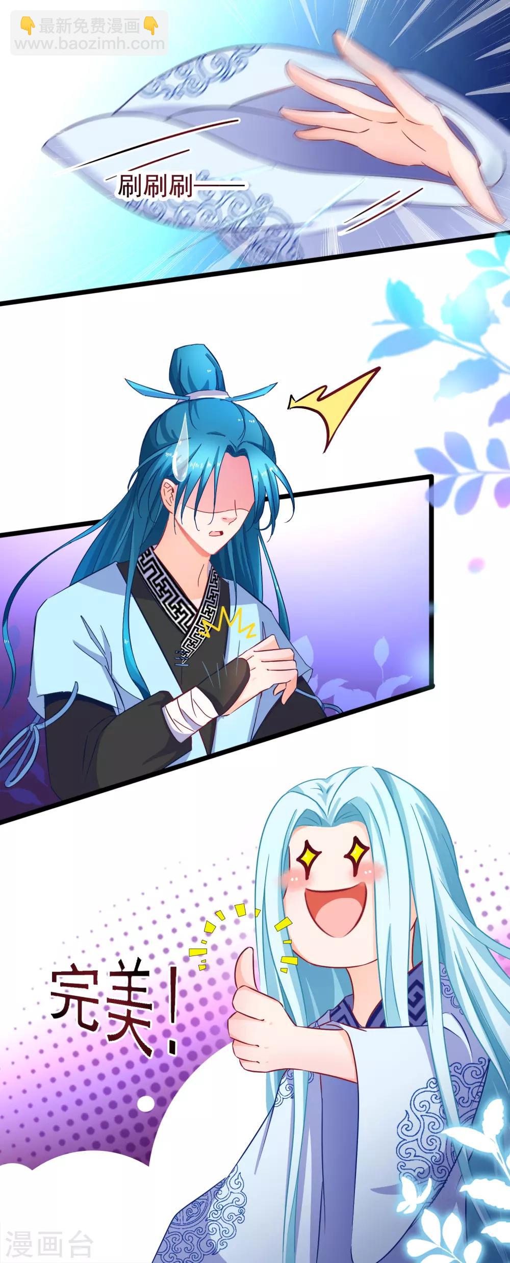 第17话 你是个短命鬼哟-第18话