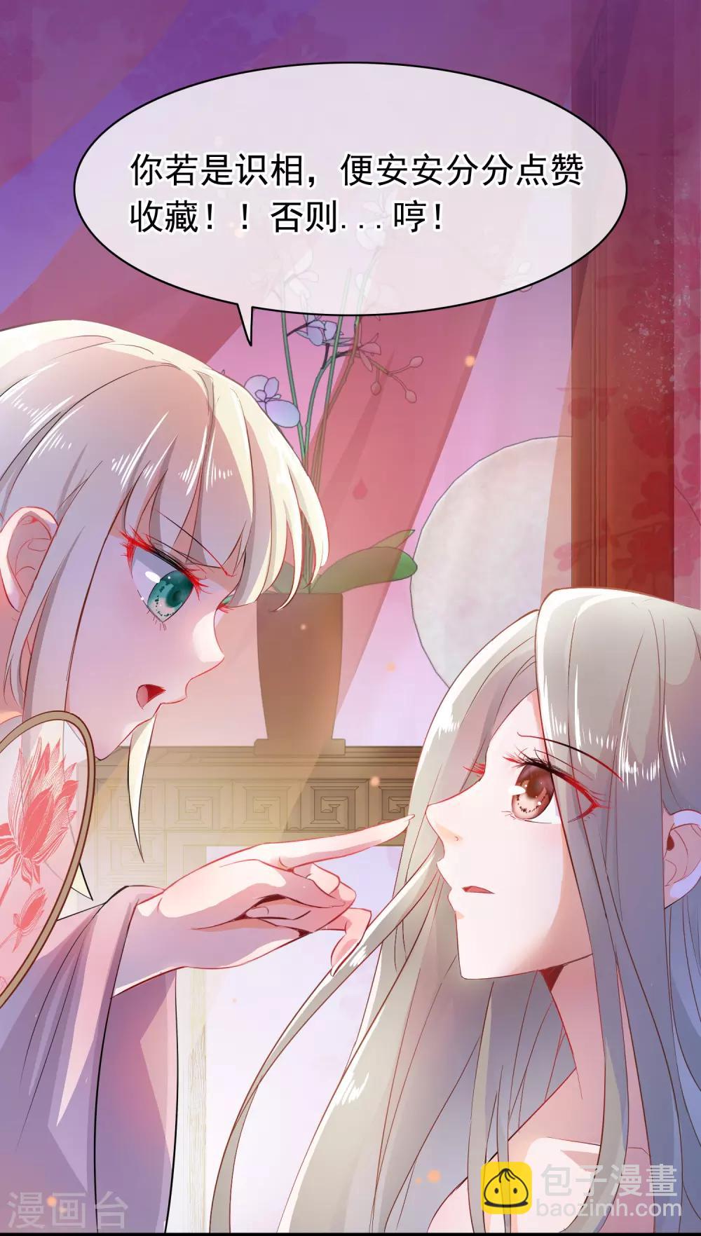 第17话 你是个短命鬼哟-第18话