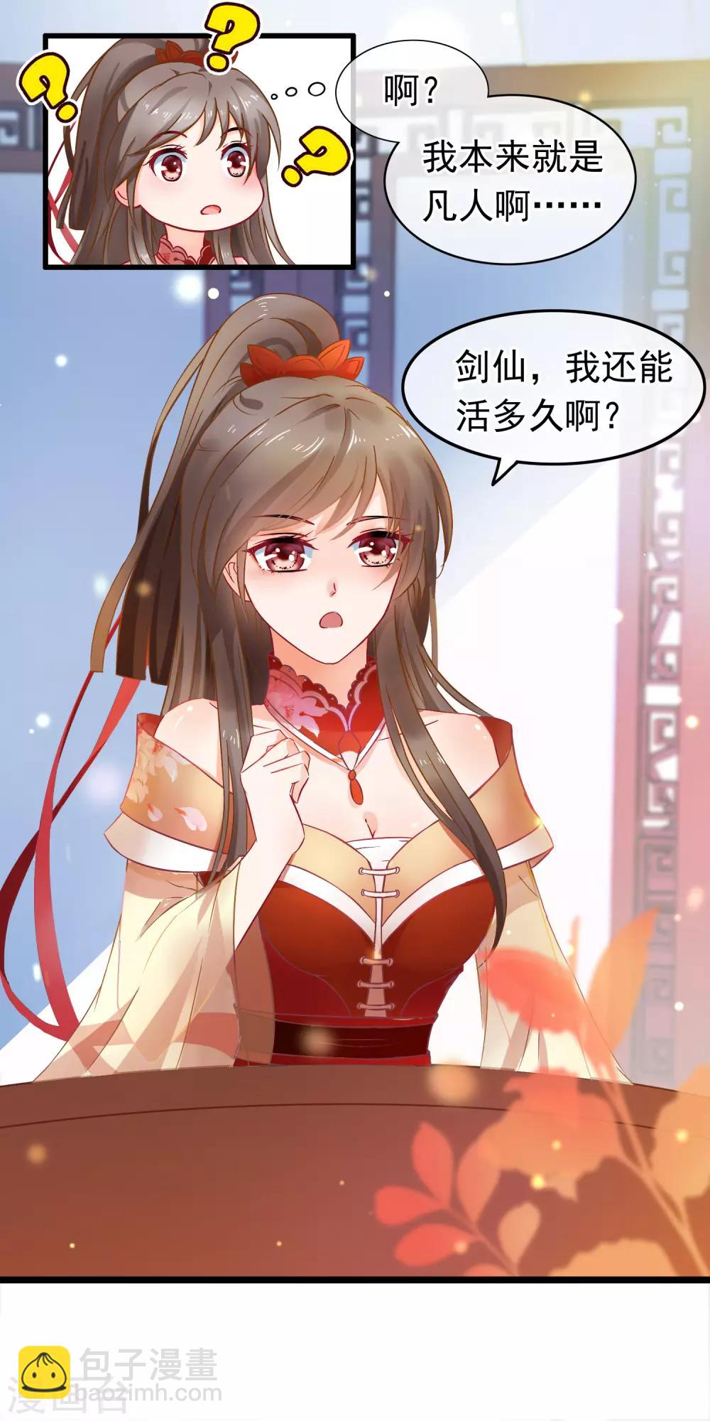 第17话 你是个短命鬼哟-第18话