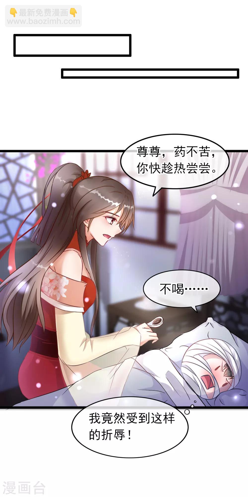 第19话 骨折的魔尊-第20话