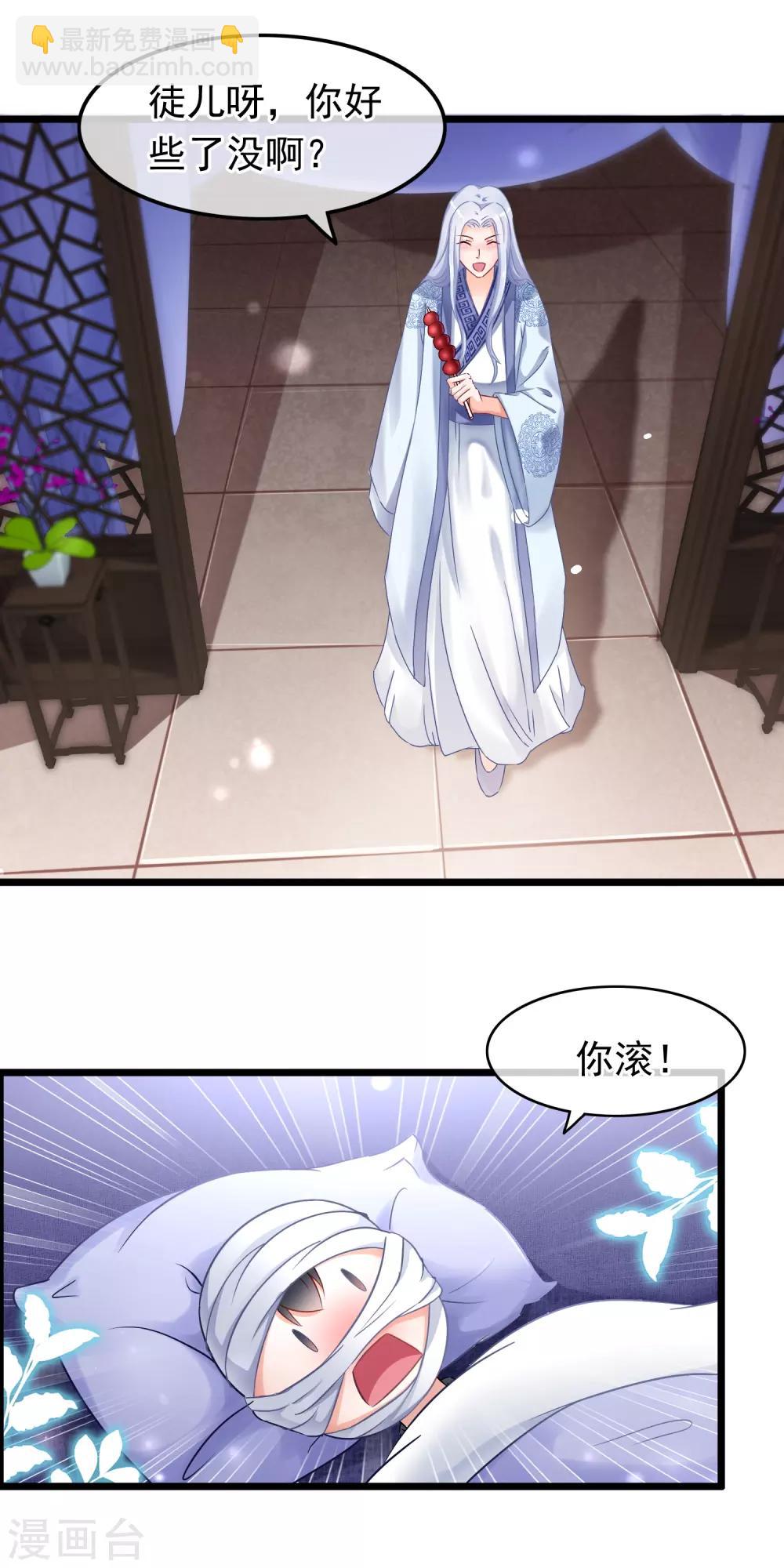 第19话 骨折的魔尊-第20话