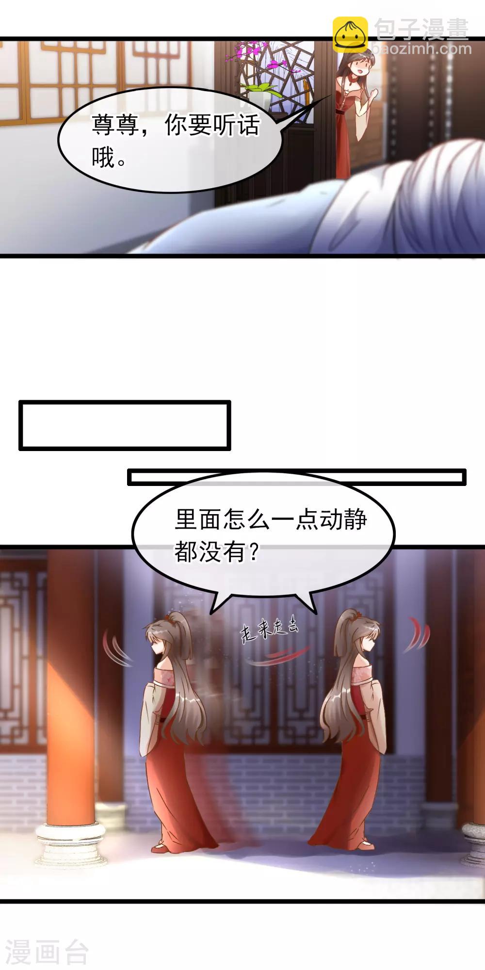 第19话 骨折的魔尊-第20话