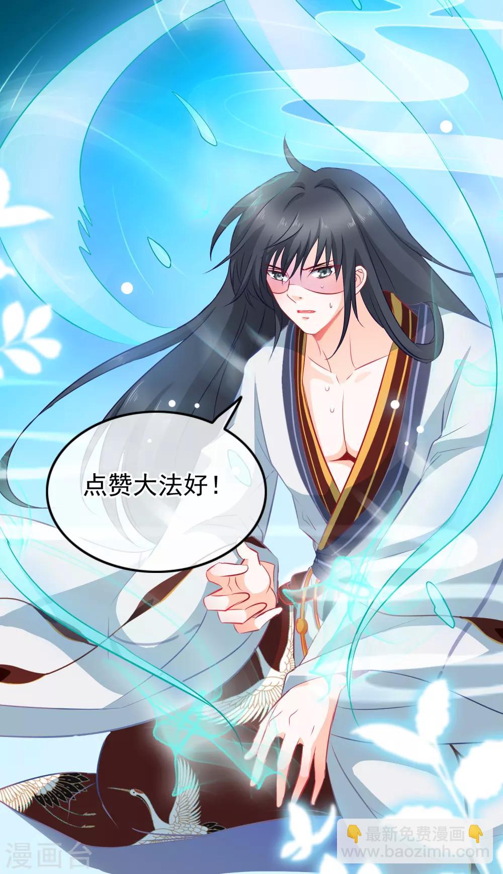 第19话 骨折的魔尊-第20话