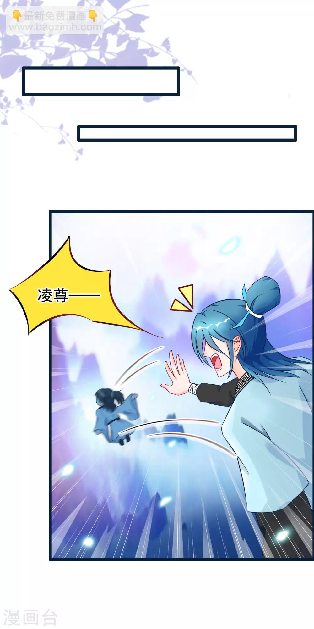 第19话 骨折的魔尊-第20话