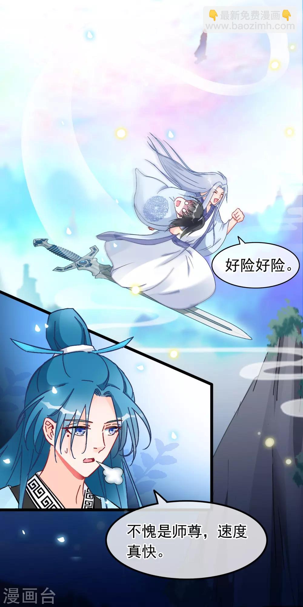 第19话 骨折的魔尊-第20话