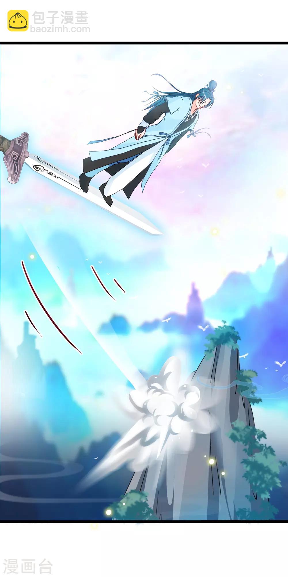 第19话 骨折的魔尊-第20话