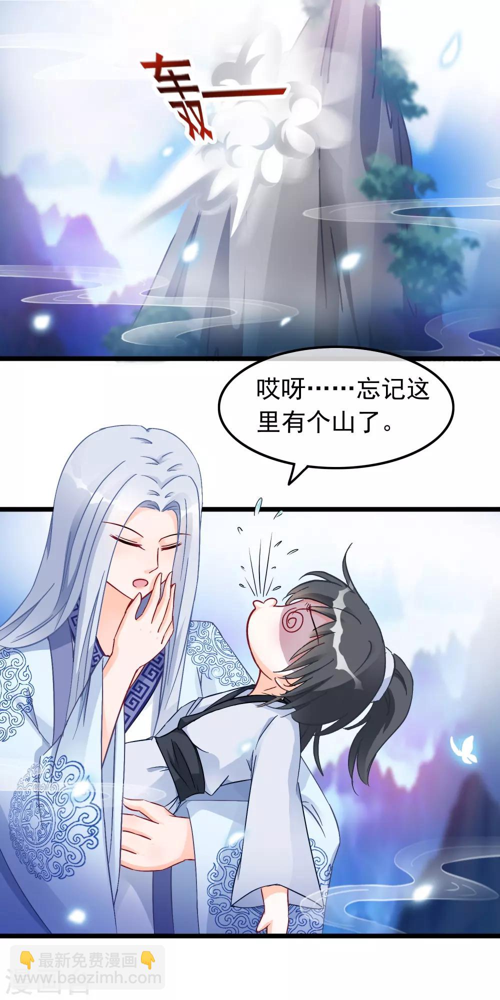 第19话 骨折的魔尊-第20话