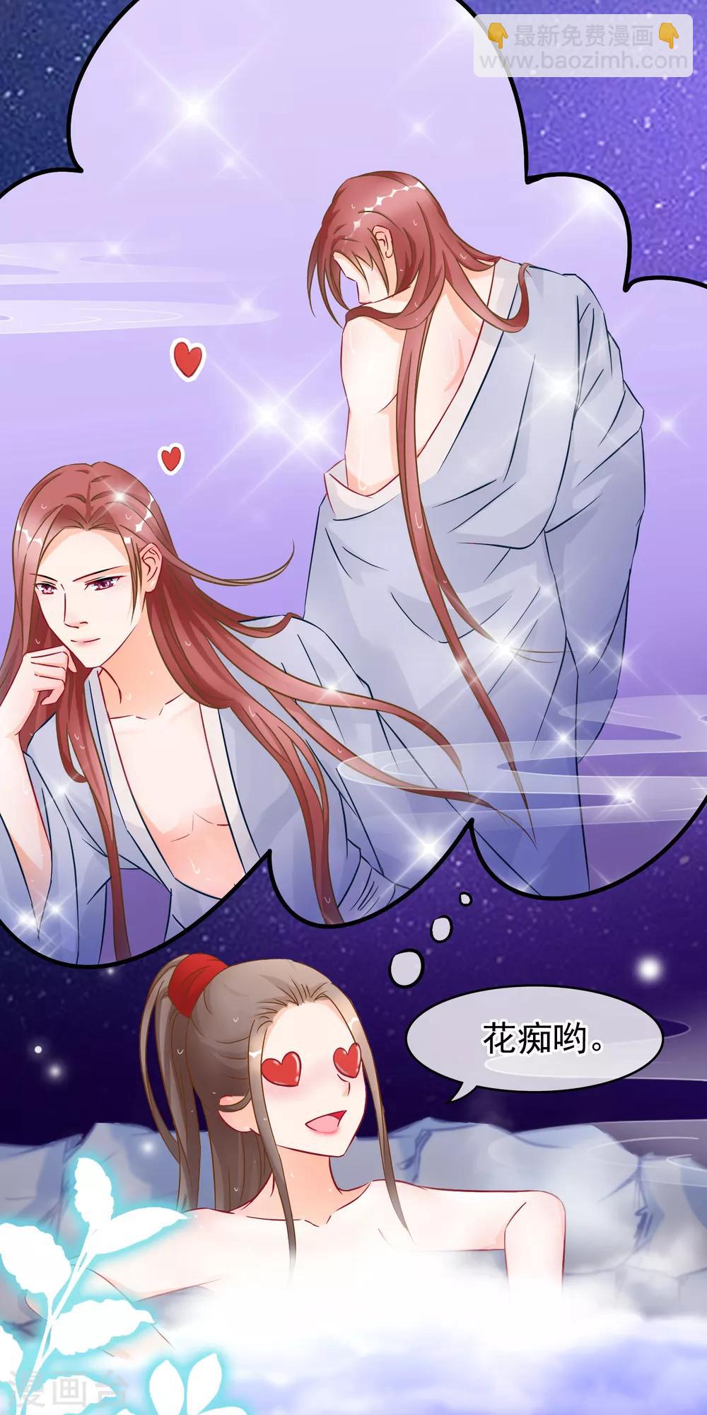 第21话 此魔尊非彼魔尊-第22话