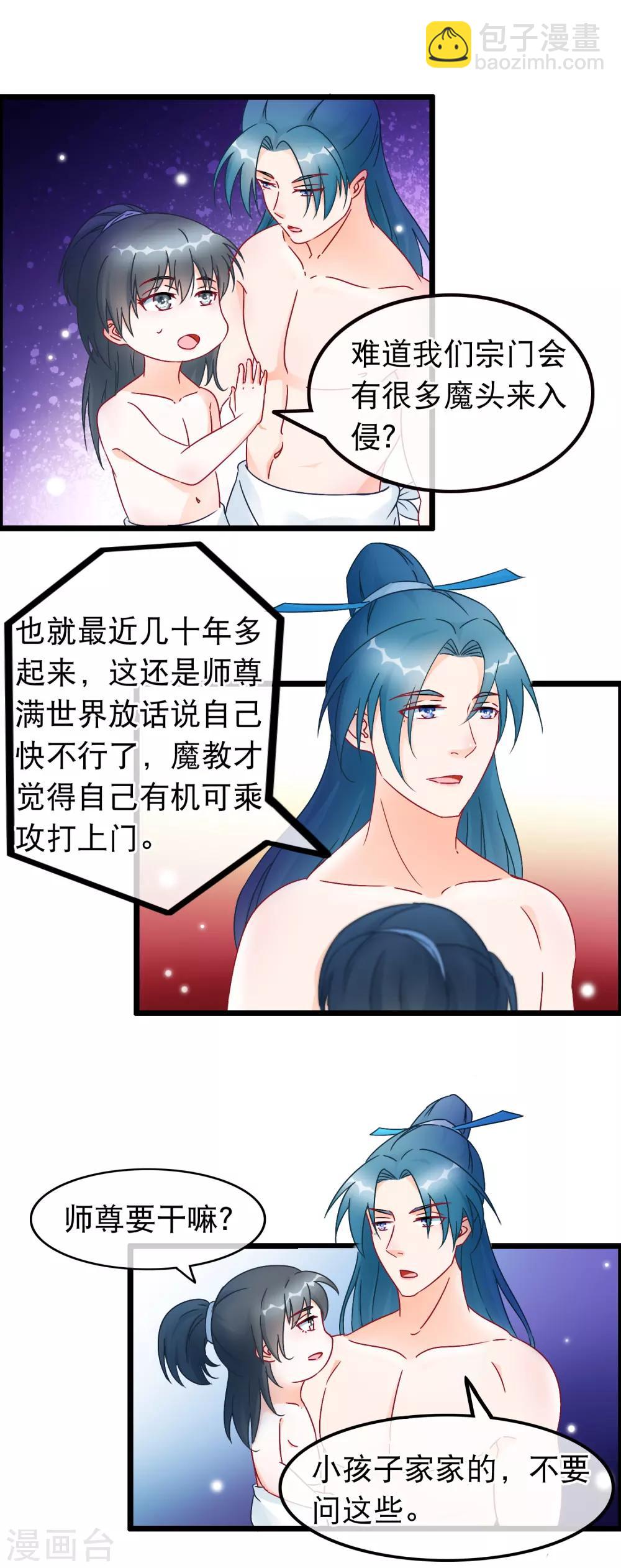 第23话 团灭-第24话