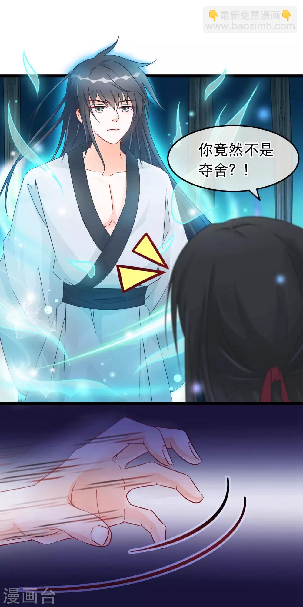 第25话 魔尊端木凛-第26话