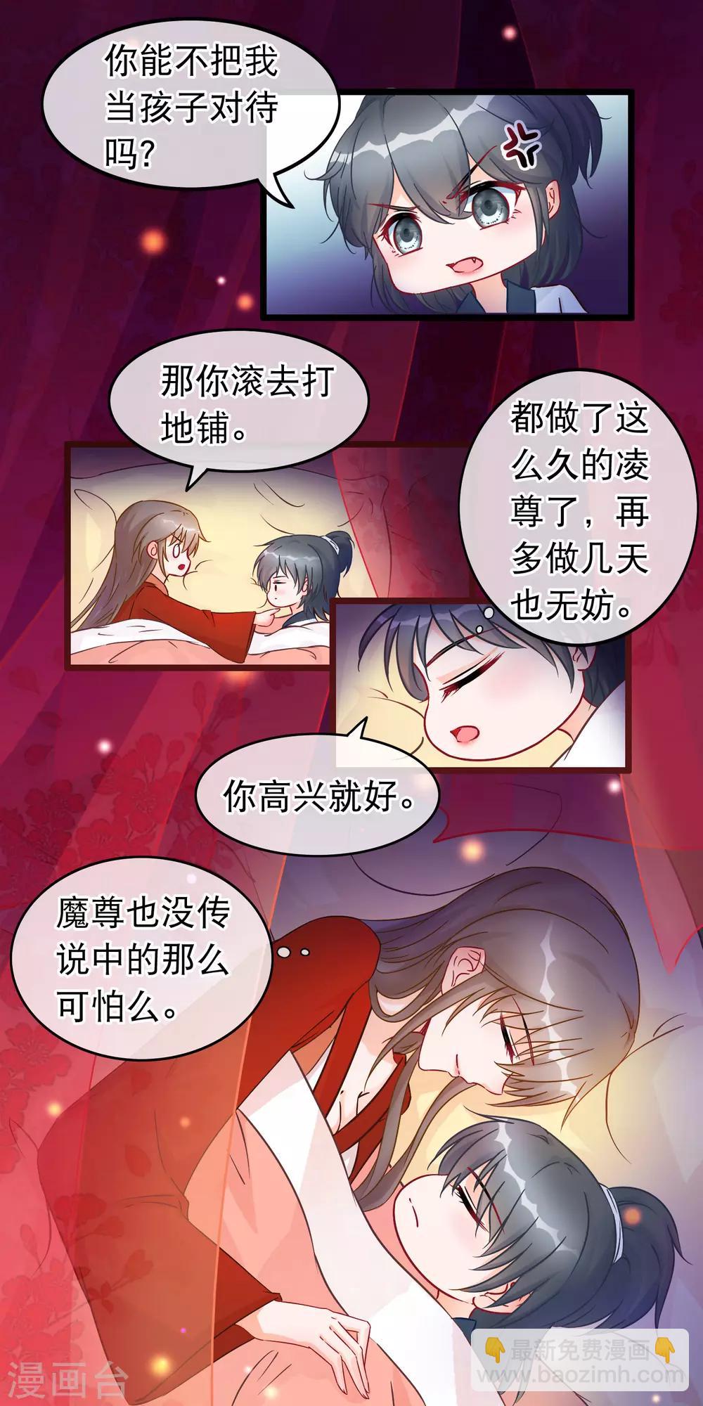 第29话 休想抢占我-第30话