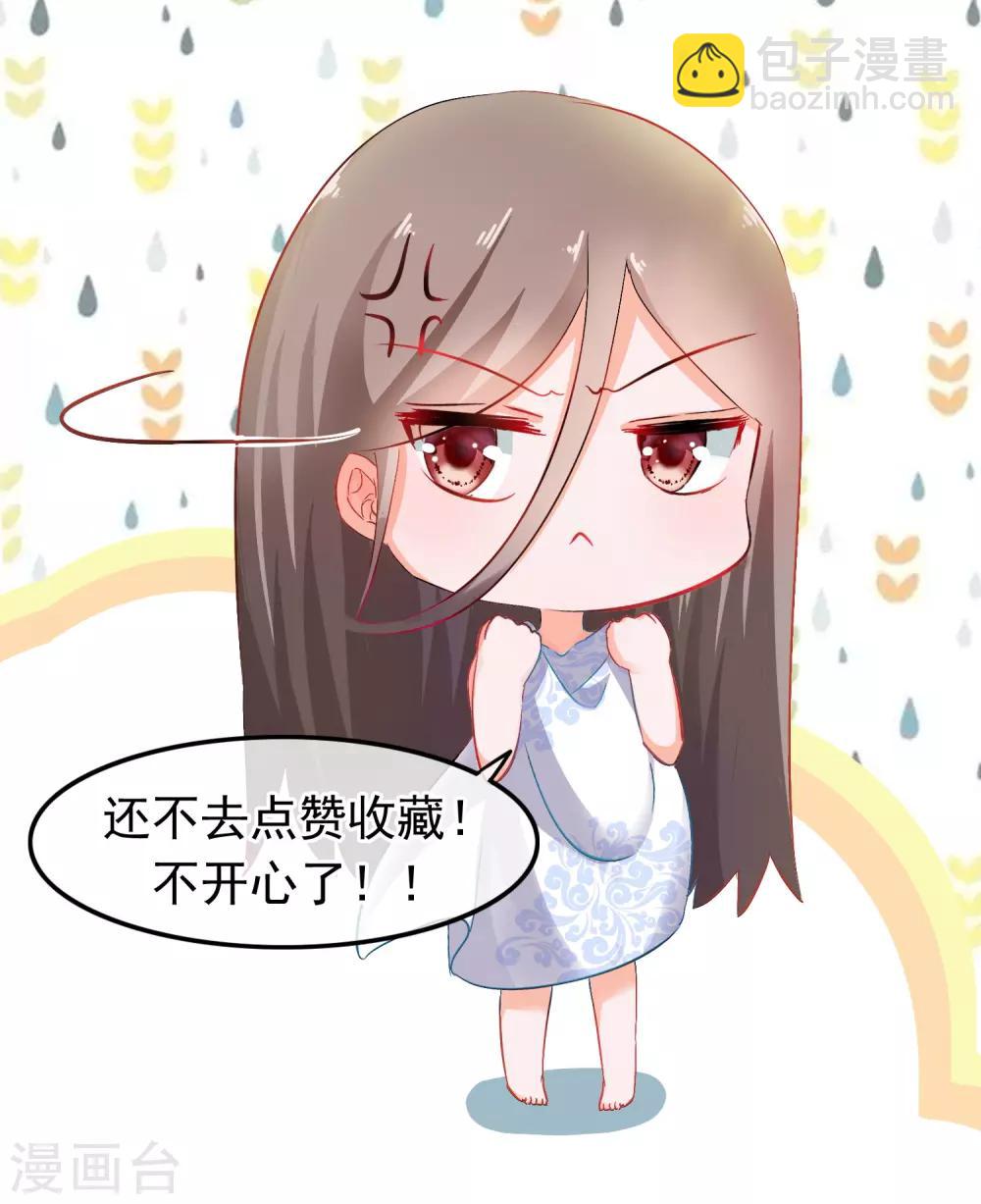 第29话 休想抢占我-第30话