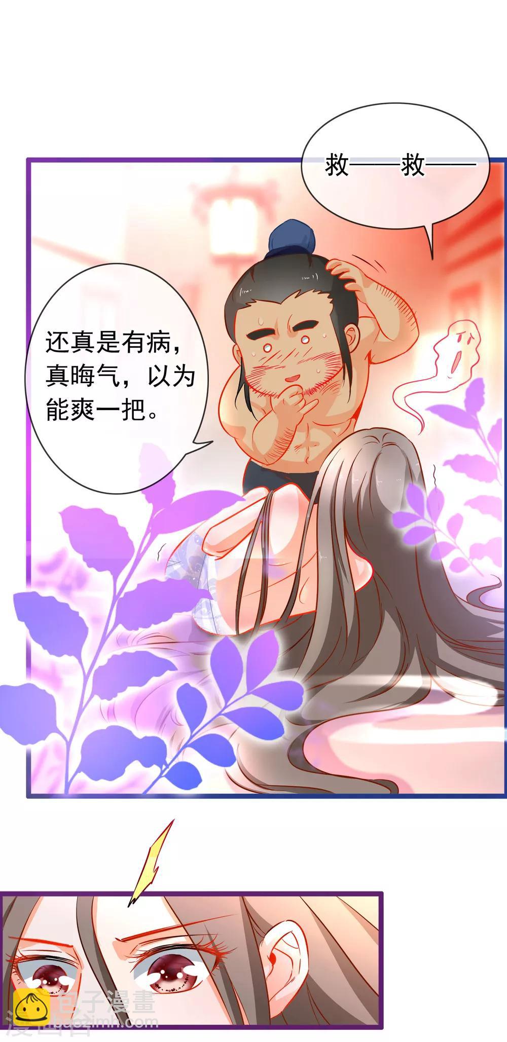 第3话 欺凌-第4话