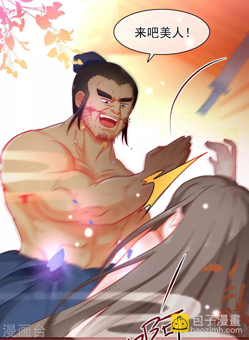 第3话 欺凌-第4话