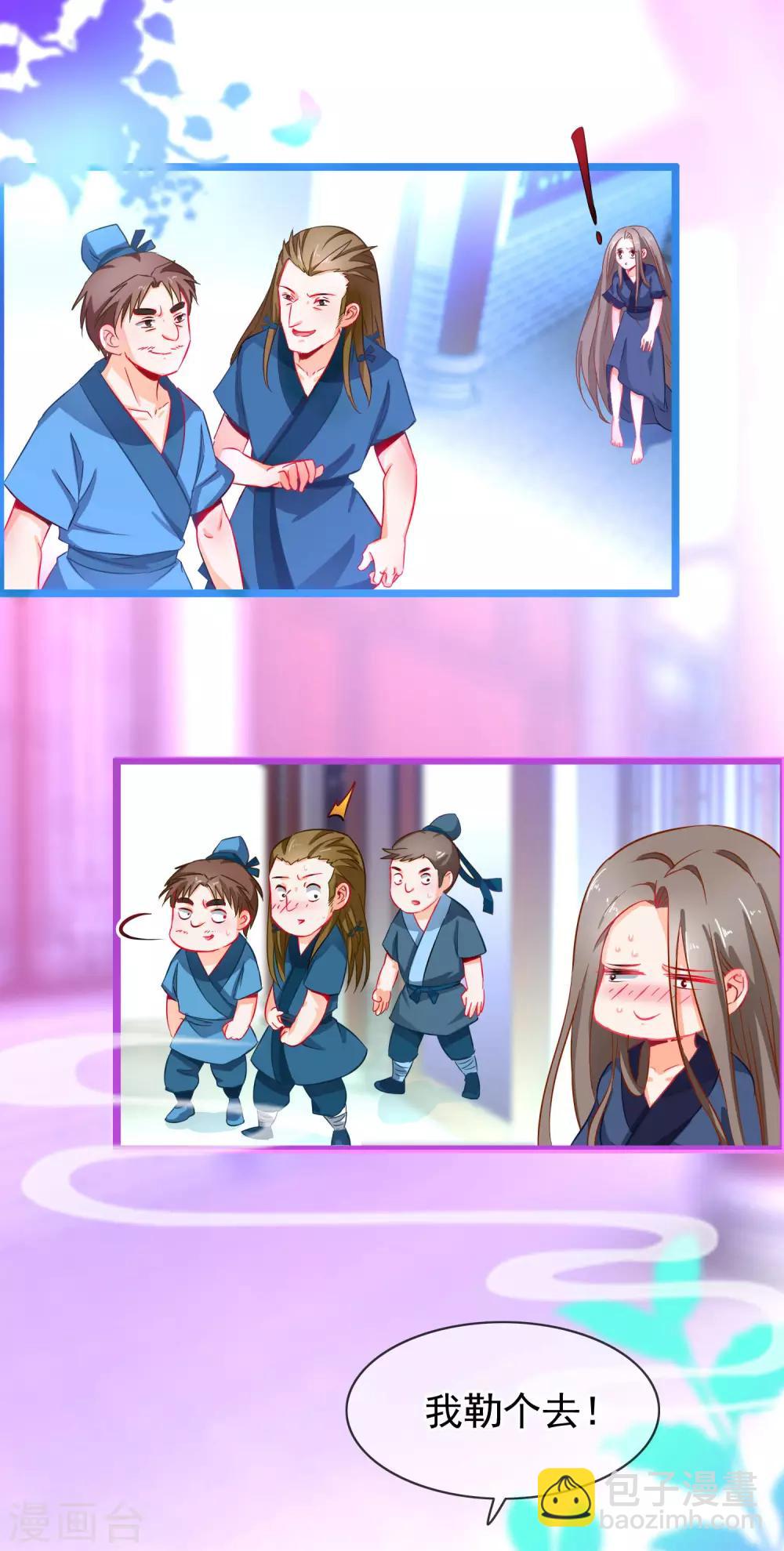 第3话 欺凌-第4话