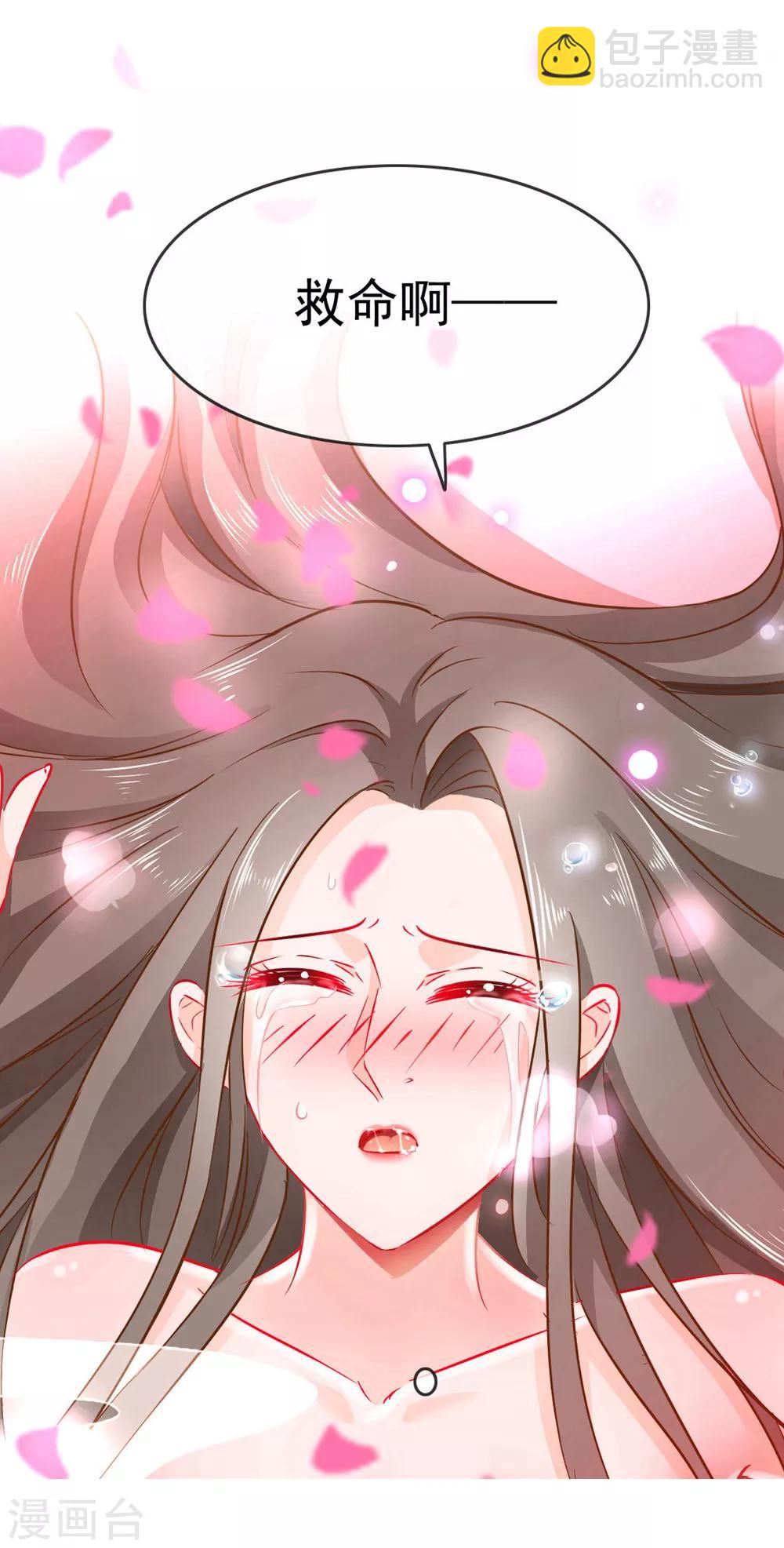 第3话 欺凌-第4话