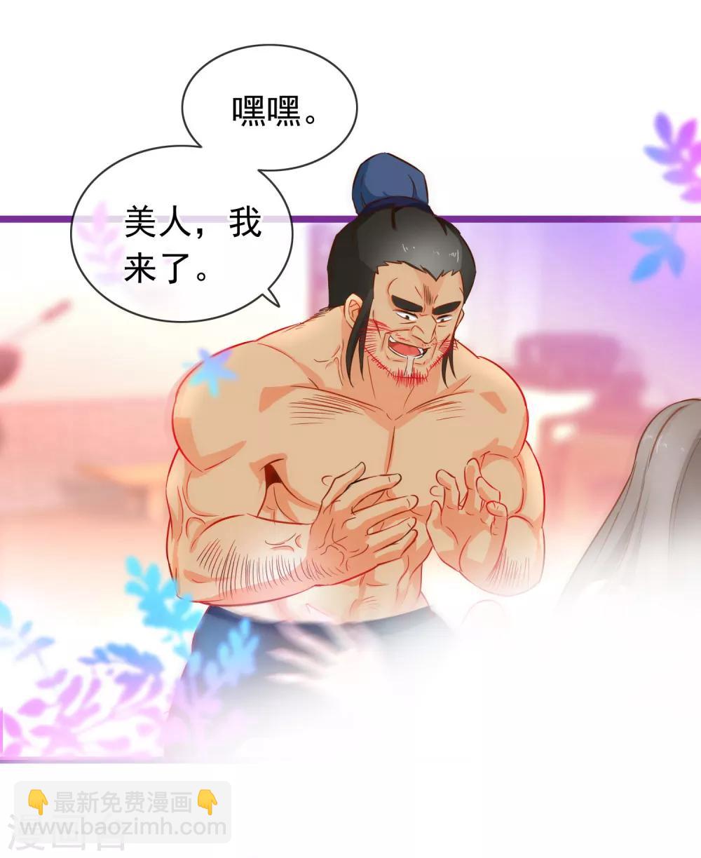 第3话 欺凌-第4话