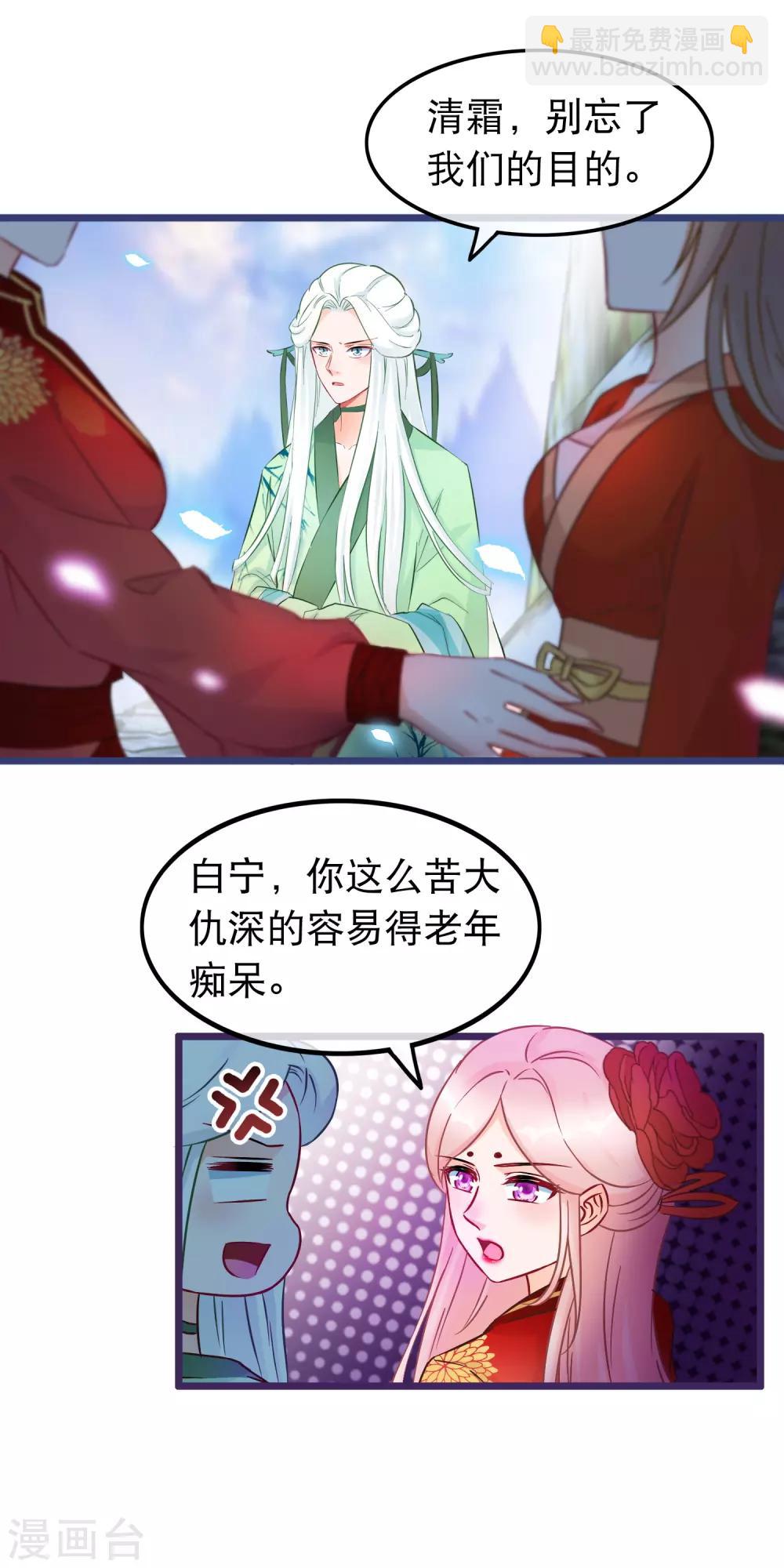 第31话 清霜的女人-第32话