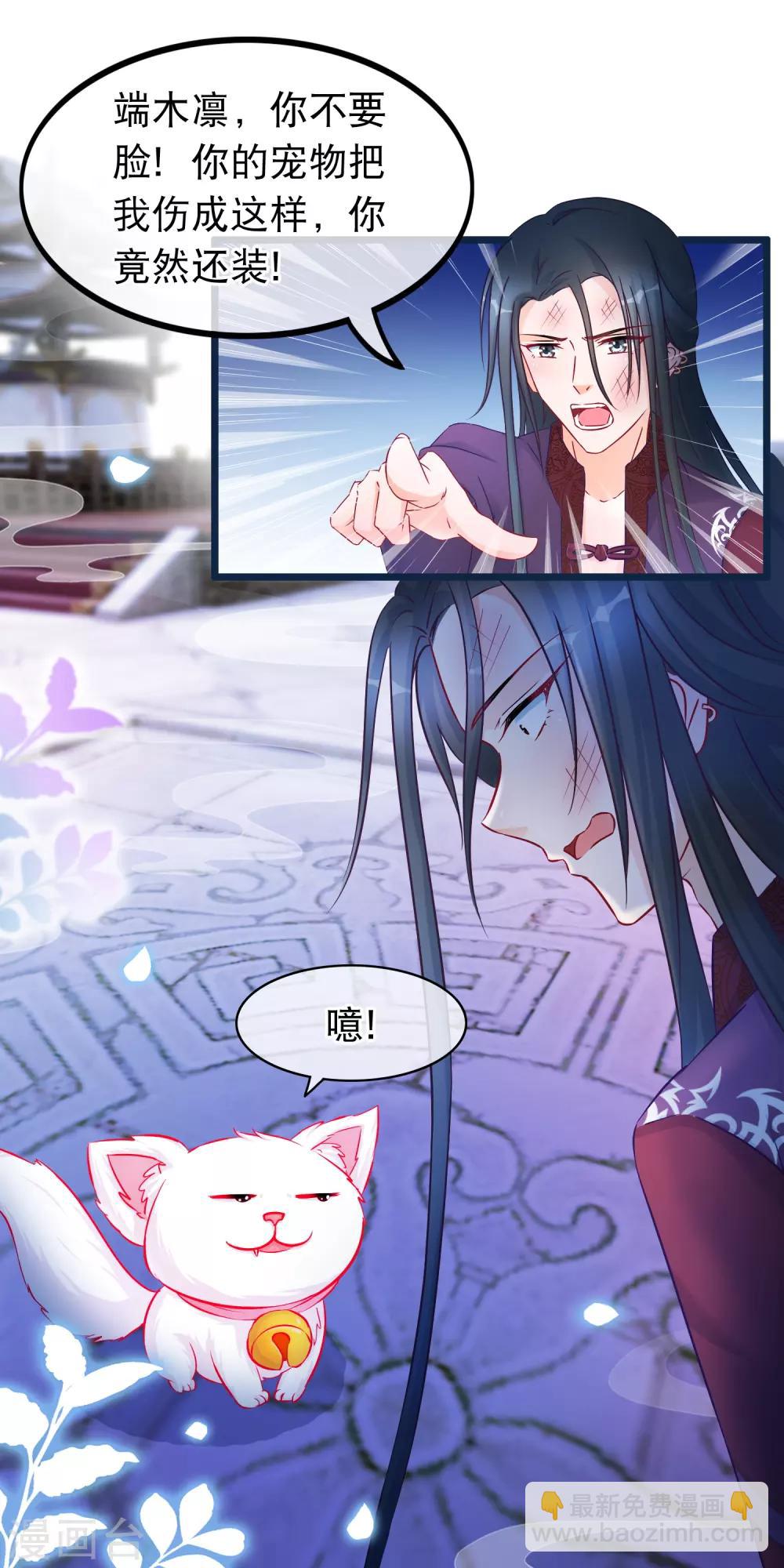 第33话 幽冥教赎人-第34话