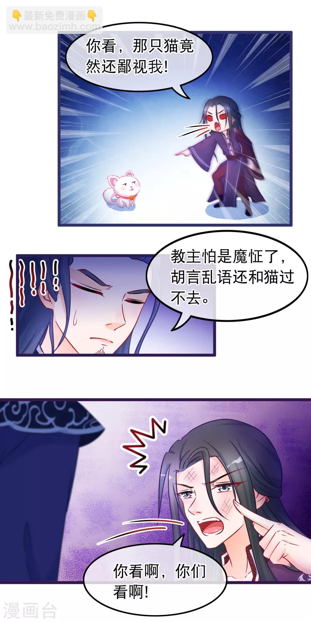 第33话 幽冥教赎人-第34话