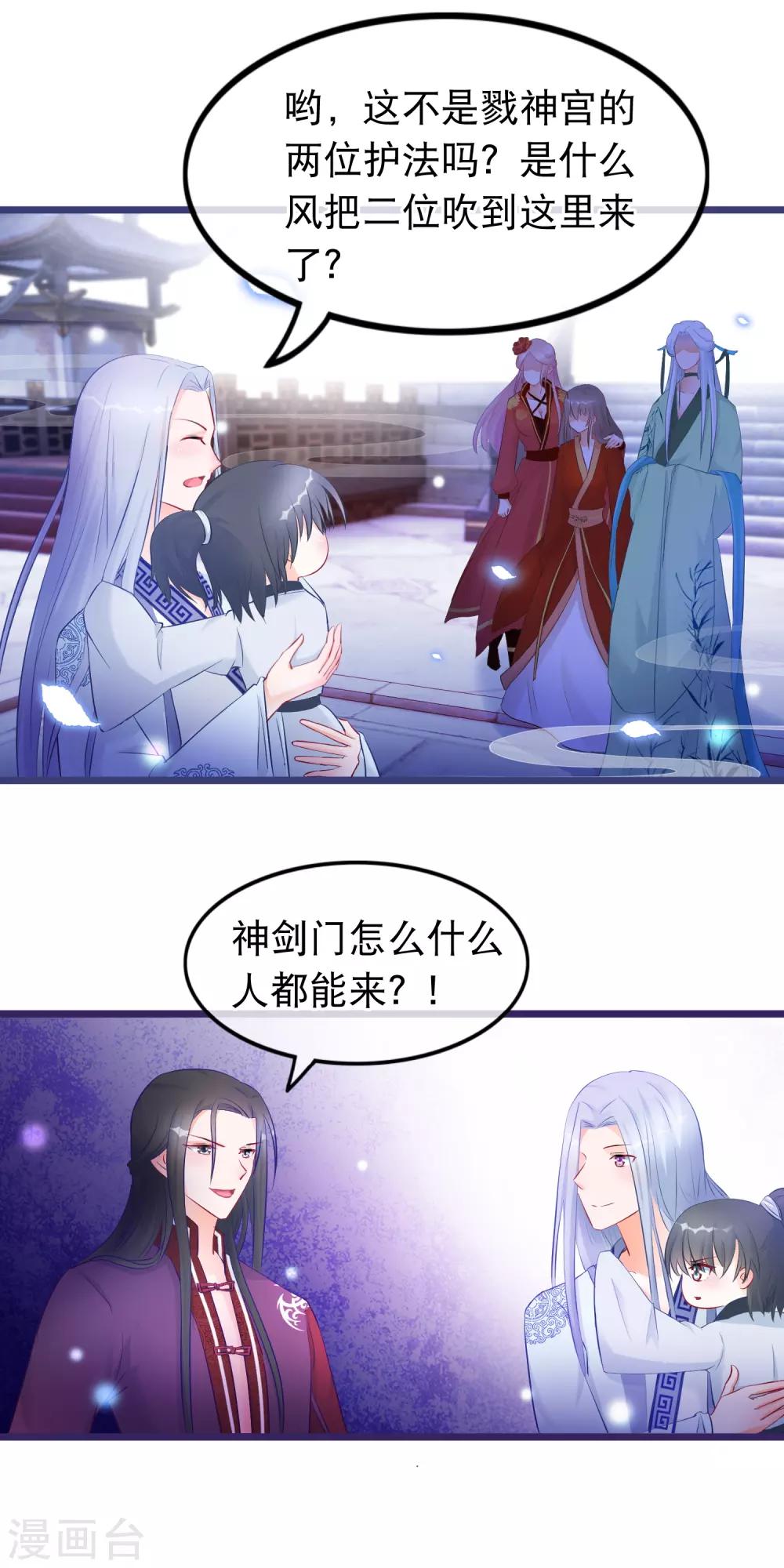 第33话 幽冥教赎人-第34话