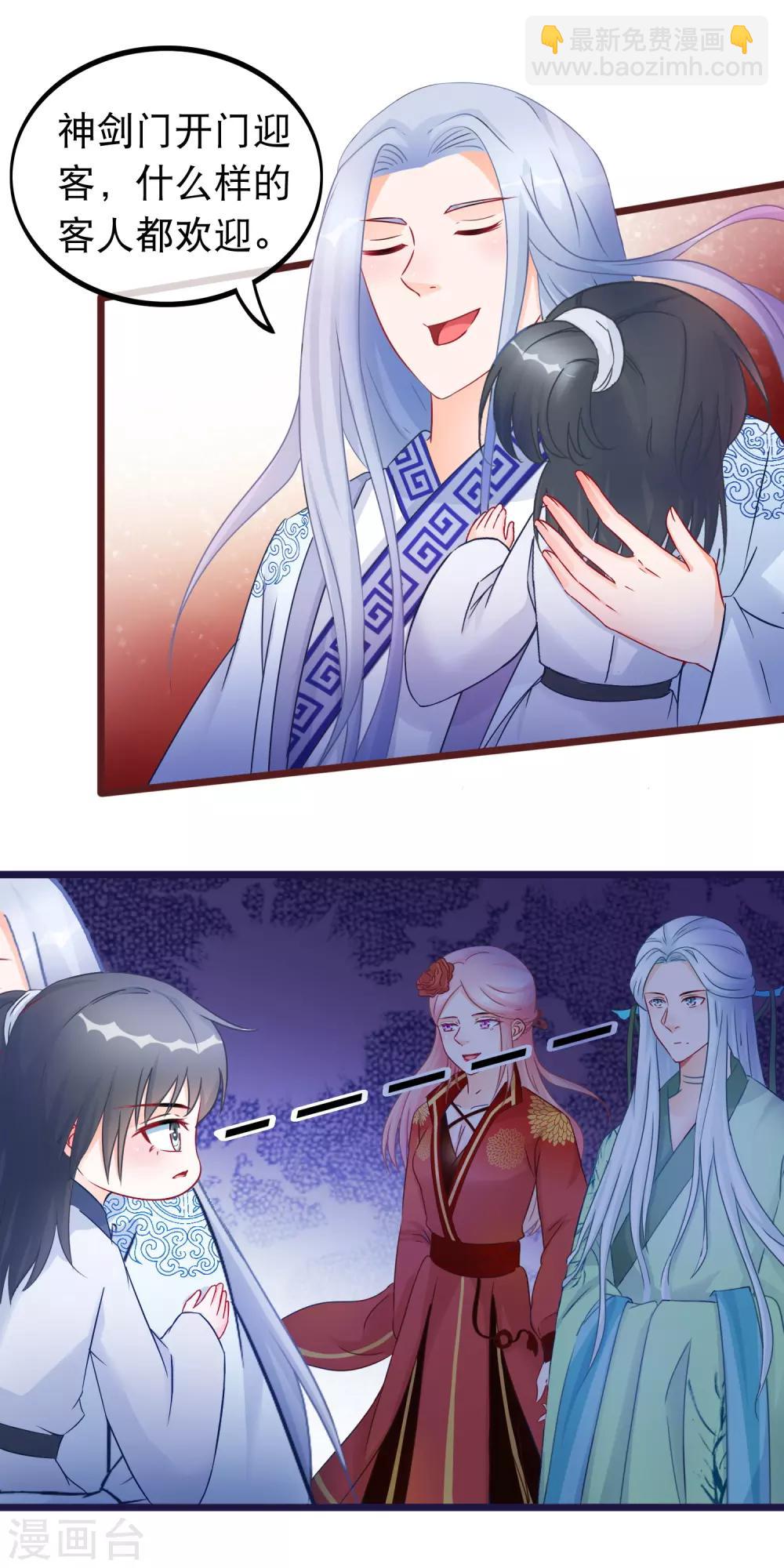 第33话 幽冥教赎人-第34话