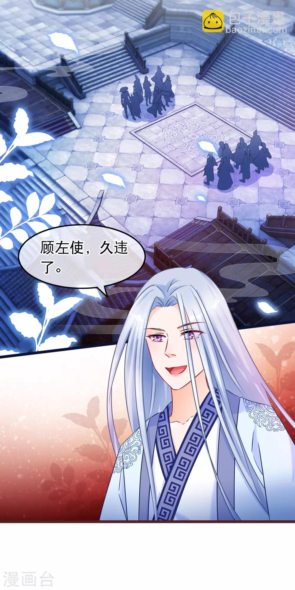 第33话 幽冥教赎人-第34话