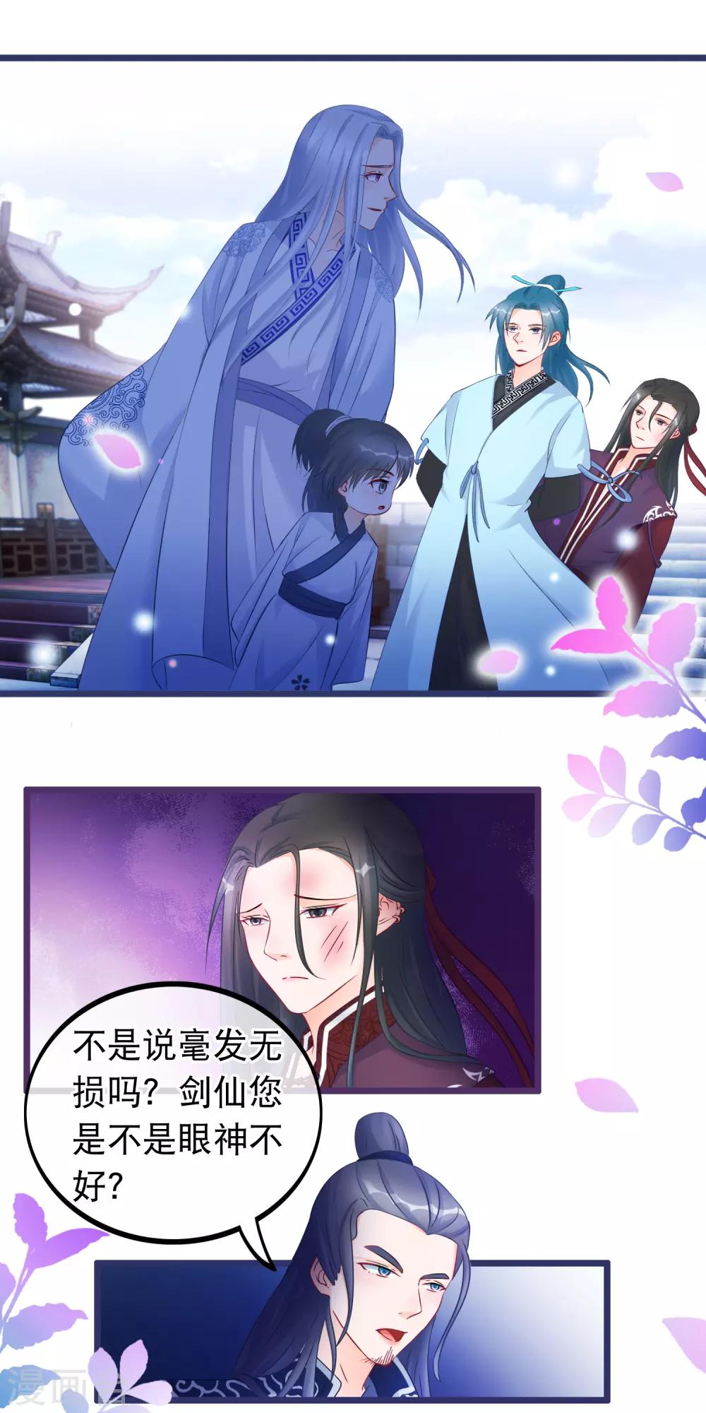 第33话 幽冥教赎人-第34话