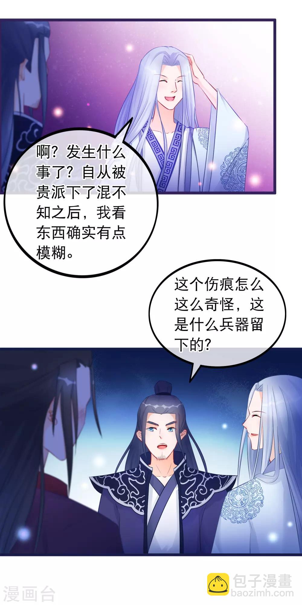 第33话 幽冥教赎人-第34话