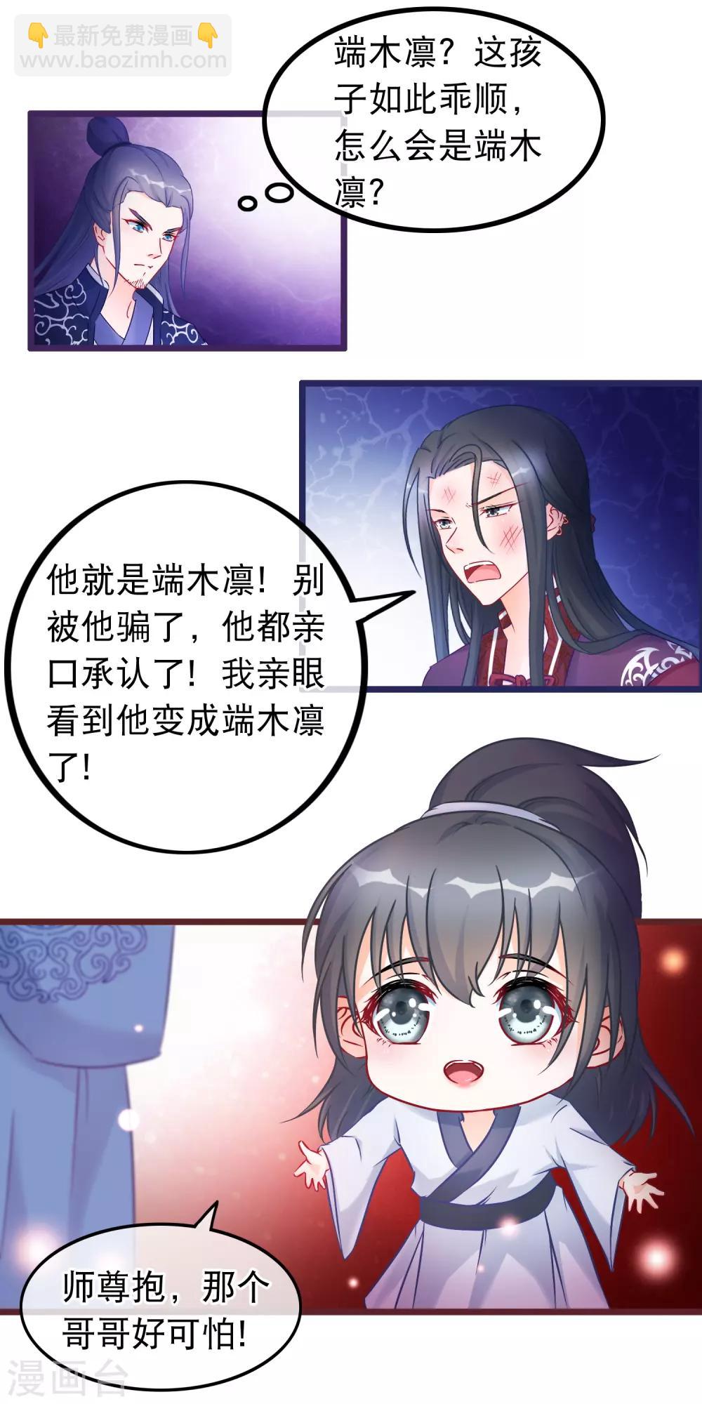 第33话 幽冥教赎人-第34话